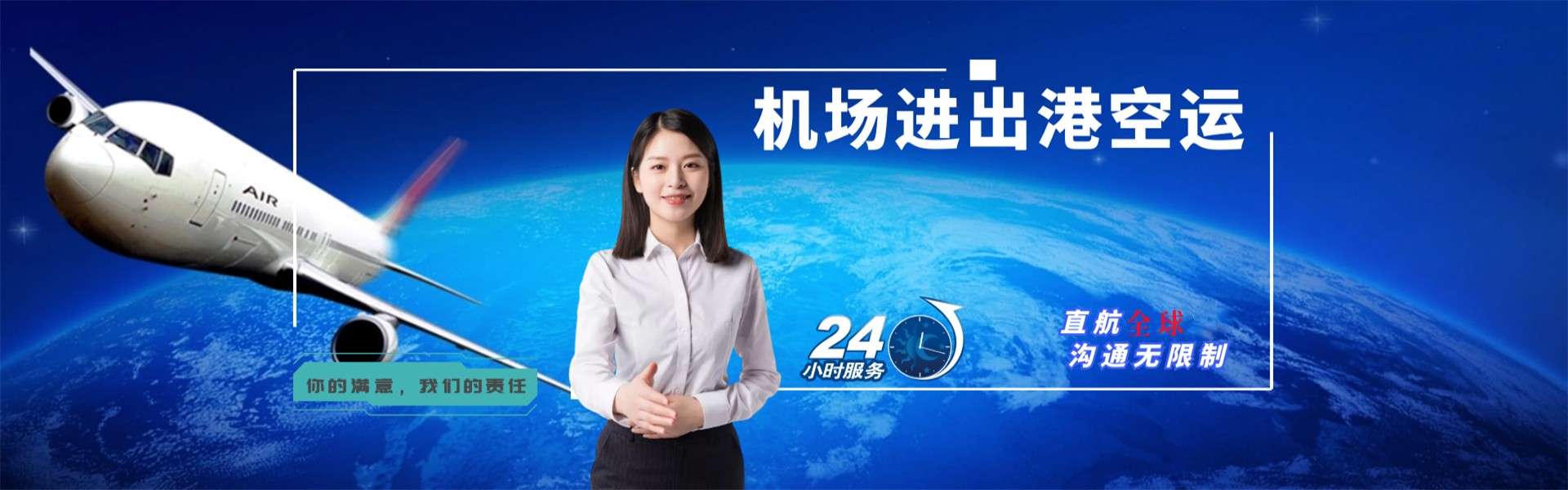 子洲到加拿大物流公司-子洲至加拿大物流专线-子洲空运到加拿大-优时通物流有限公司